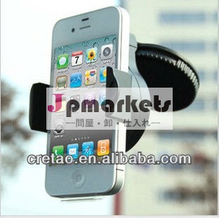 カーマウント360度回って/フロントガラスマウント問屋・仕入れ・卸・卸売り