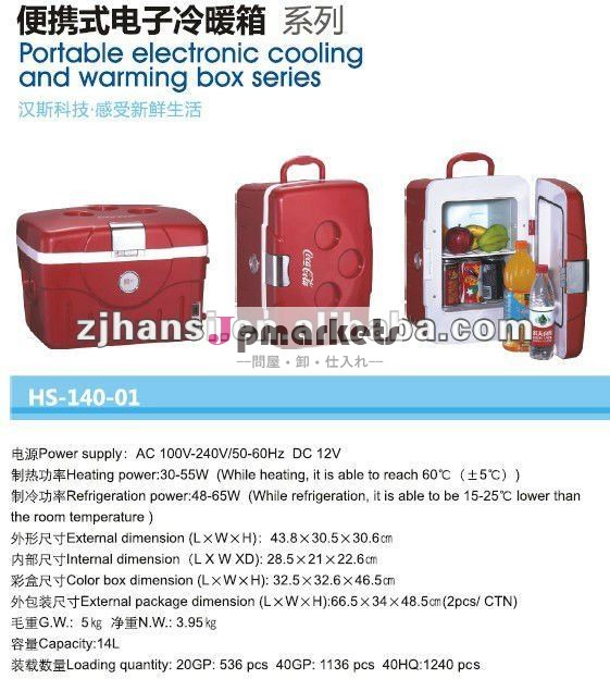 車、家の使用DC12V AC100-240Vのためのコークスのコーラのクーラー箱15L問屋・仕入れ・卸・卸売り