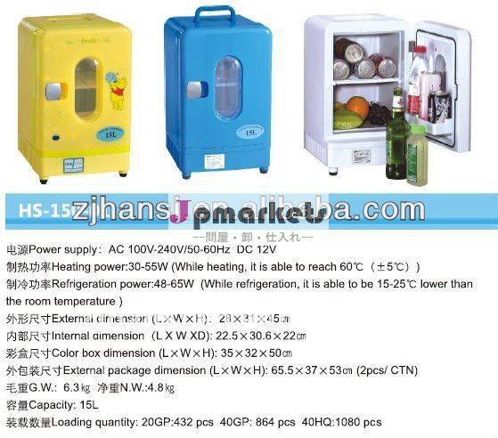 株式、 ミニ冷蔵庫クーラー15l自動車用、 家庭用dc12vac100-240v問屋・仕入れ・卸・卸売り