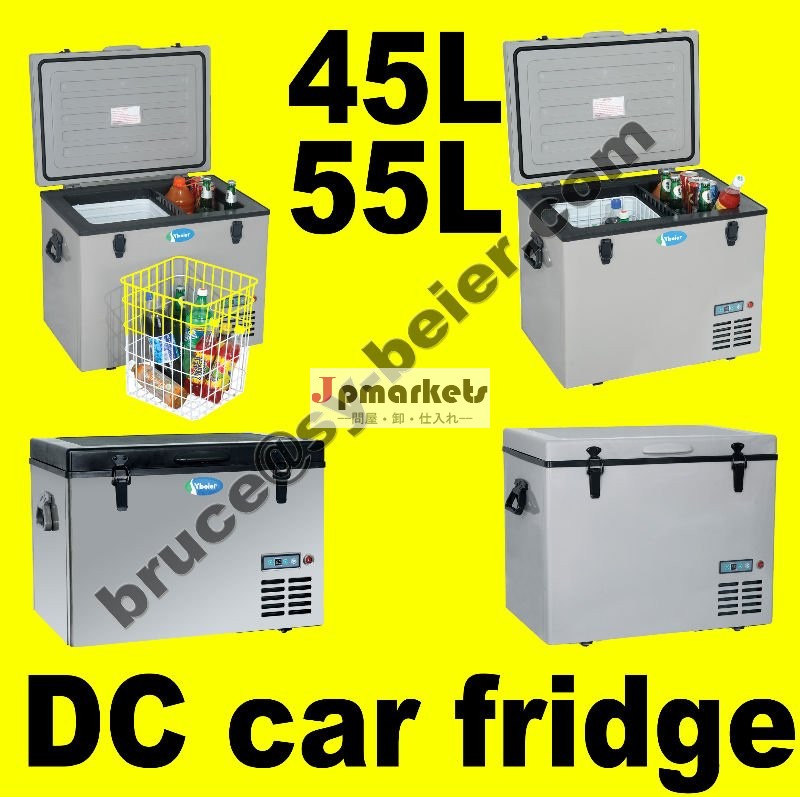 Dcポータブル冷蔵庫( 20l、 30l、 45l、 55l、 60l、 70リットル、 80リットル)問屋・仕入れ・卸・卸売り