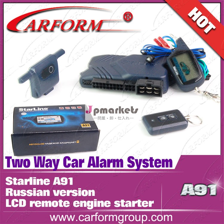 双方向カーアラームスターラインの車の警報システム/a91スターライン問屋・仕入れ・卸・卸売り