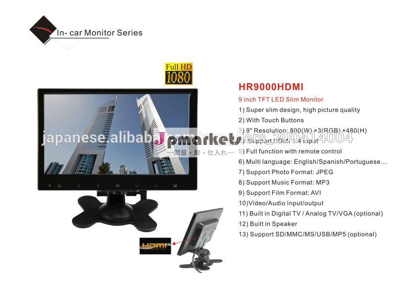 9インチのスーパースリムスタンドアローンモニター付きのHDMI 1.4入力問屋・仕入れ・卸・卸売り