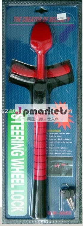 ステアリングホイールロック- 64637問屋・仕入れ・卸・卸売り