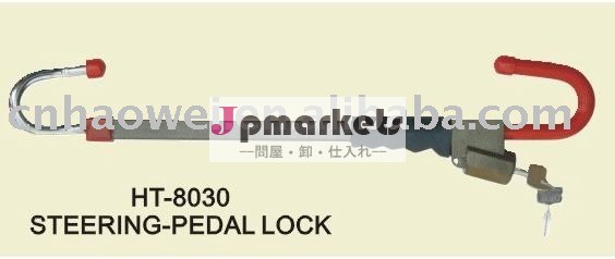 ハンドルロック問屋・仕入れ・卸・卸売り
