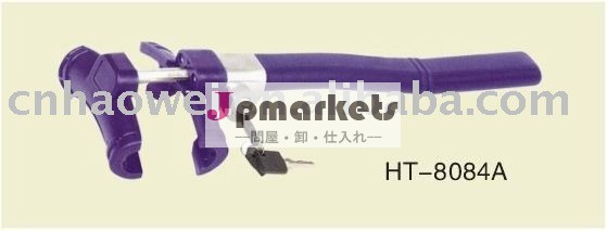ハンドルロック問屋・仕入れ・卸・卸売り