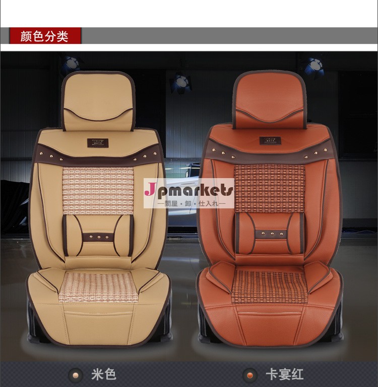 シンプルなスタイルのカーシートクッション2014年多数の色とdanipi氷の絹問屋・仕入れ・卸・卸売り