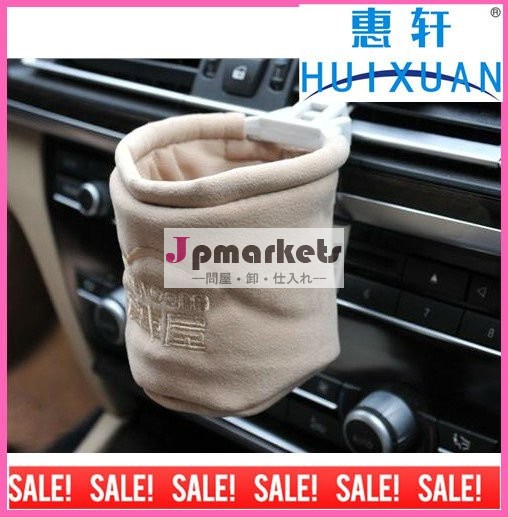 車の雑貨は袋に入れる問屋・仕入れ・卸・卸売り