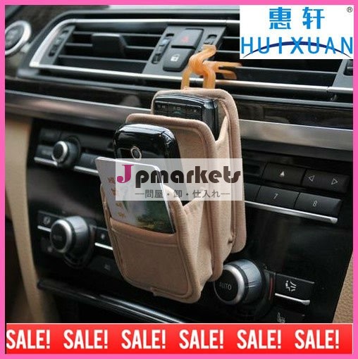 車の貯蔵は袋に入れる問屋・仕入れ・卸・卸売り