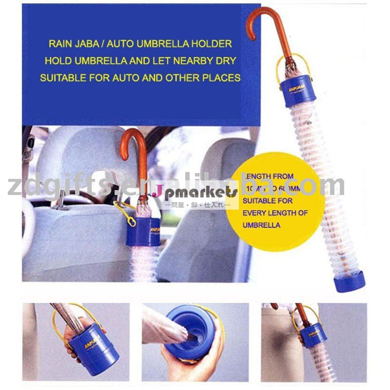 雨Jaba/自動傘のホールダー問屋・仕入れ・卸・卸売り