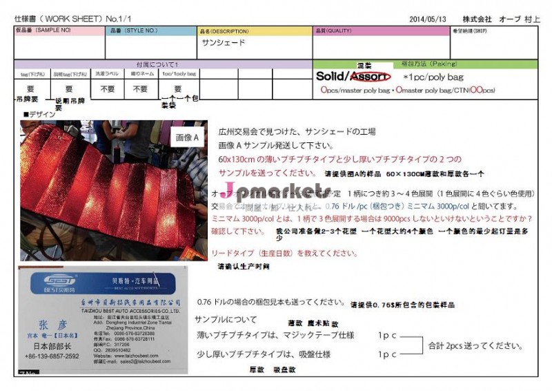 各種サンシエード問屋・仕入れ・卸・卸売り