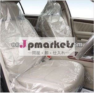 使い捨てのプラスチック製の車のシートカバー問屋・仕入れ・卸・卸売り