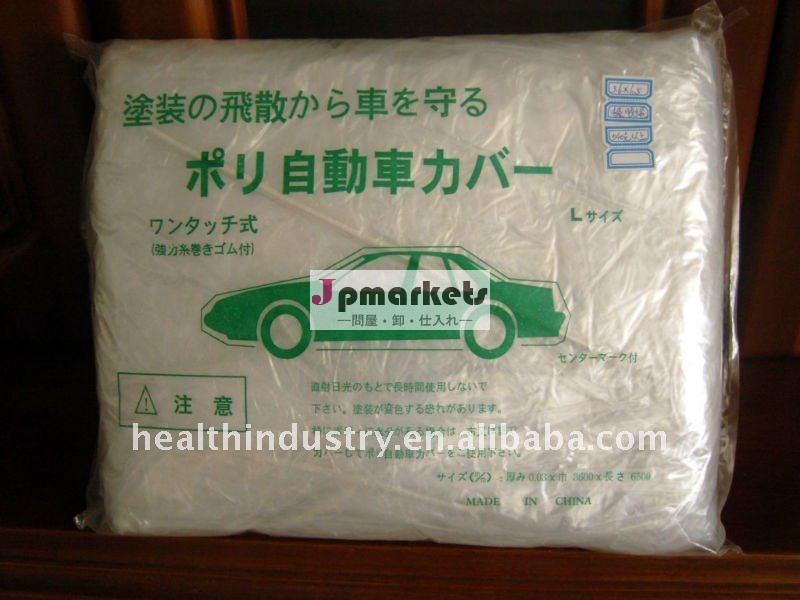 使い捨て車のシートカバーセット0332010問屋・仕入れ・卸・卸売り