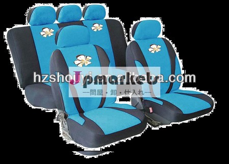 車のシートカバー/良い車のシートカバー/のすべての種類問屋・仕入れ・卸・卸売り