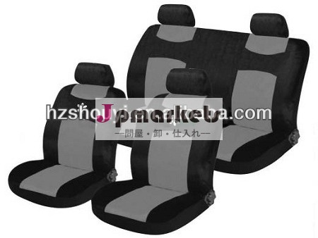 車のシートカバー/良い車のシートカバー/のすべての種類問屋・仕入れ・卸・卸売り