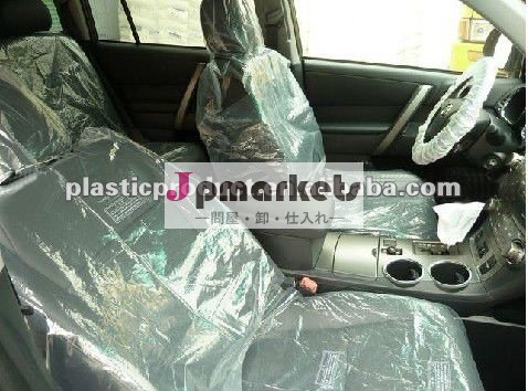 使い捨て車のシートが問屋・仕入れ・卸・卸売り