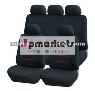 座席のための自動車の付属品問屋・仕入れ・卸・卸売り