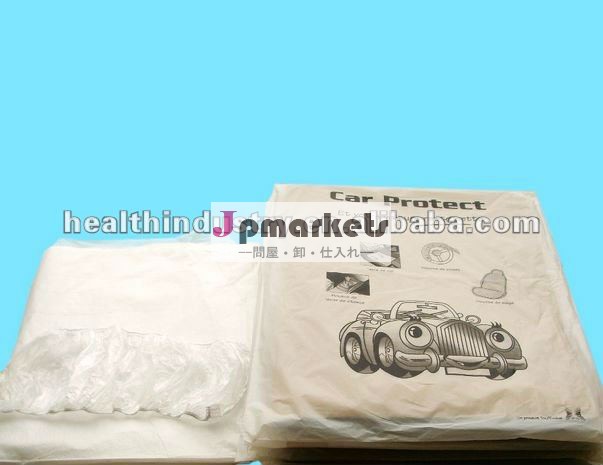 使い捨て車のシートカバー05601550問屋・仕入れ・卸・卸売り
