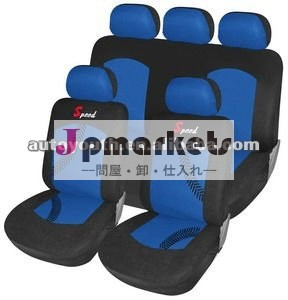 設計のための自動車の座席問屋・仕入れ・卸・卸売り