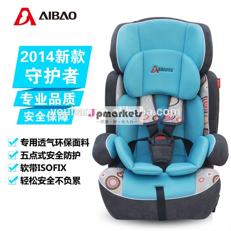 赤ん坊の座席yb704a( 10- 36kgs)問屋・仕入れ・卸・卸売り