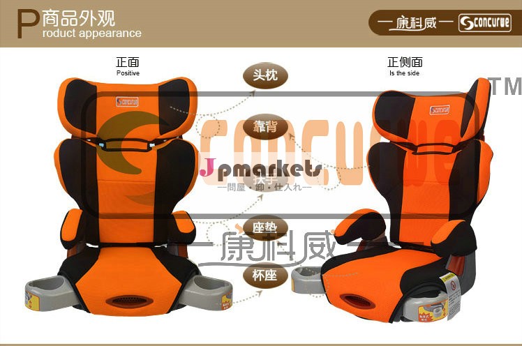 車のチャイルドシート、 赤ん坊の車の安全席問屋・仕入れ・卸・卸売り
