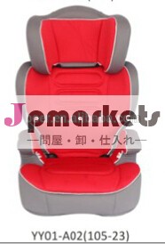 中国gr2+3( 15- 36kgs) の赤ん坊のカーシート、 の子のカーシートecer44/04問屋・仕入れ・卸・卸売り