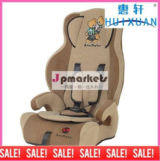 車の付属品はカー・シートまたは赤ん坊の座席かchildsafeの座席をからかう問屋・仕入れ・卸・卸売り