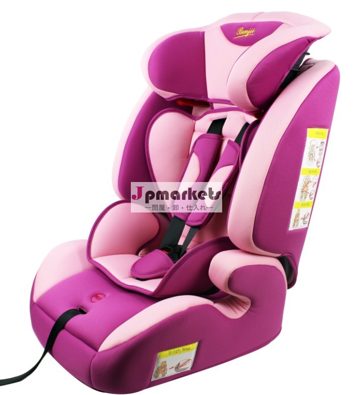 子どものための赤ん坊のカーシートeceグループ1+2+39〜36キロr44/04認定( bj0002)問屋・仕入れ・卸・卸売り