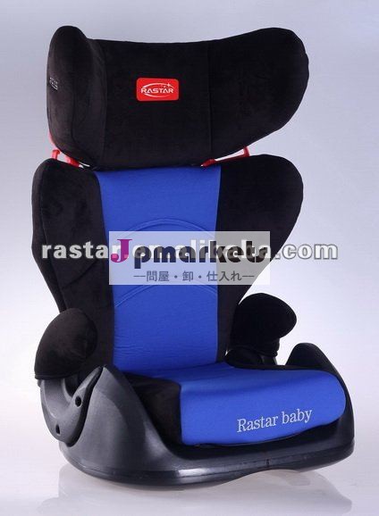 ＲＡＳＴＡＲ安全赤ん坊のカーシート問屋・仕入れ・卸・卸売り