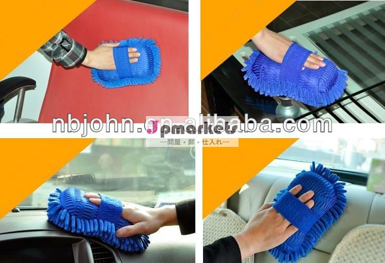 マイクロファイバーシェニールスポンジ/洗車スポンジ問屋・仕入れ・卸・卸売り