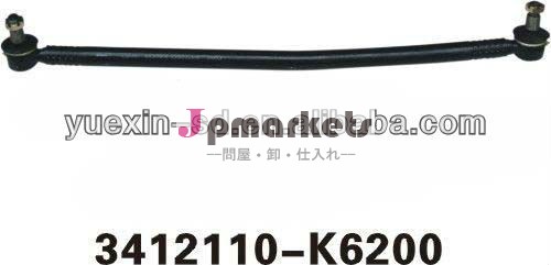 東風トラックのステアリングドラッグロッド問屋・仕入れ・卸・卸売り