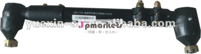 ステアリング連結は操向システムをトラックで運ぶ問屋・仕入れ・卸・卸売り