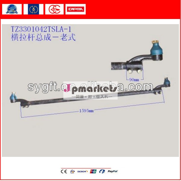 Camctz3301042tsla-1クロスロッド問屋・仕入れ・卸・卸売り
