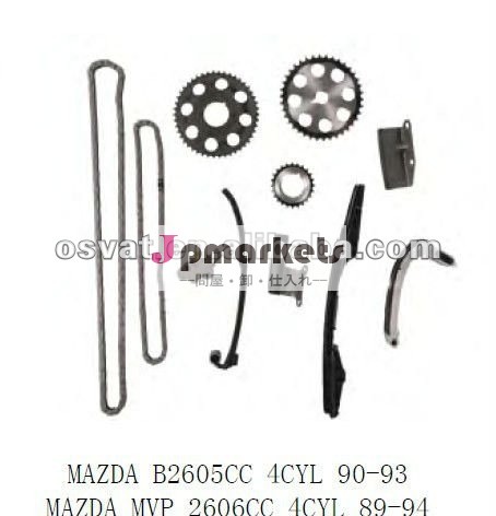 マツダマツダb2605cc4シリンダ/マツダmvp2606cc4シリンダタイミングチェーンキット問屋・仕入れ・卸・卸売り