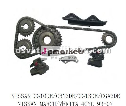 日産CG10DE/CR13DE/CG13DE/CGA3DEのタイミングの鎖のキット問屋・仕入れ・卸・卸売り