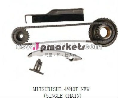三菱4M40T新しいタイミングの鎖のキット(単一の鎖)問屋・仕入れ・卸・卸売り