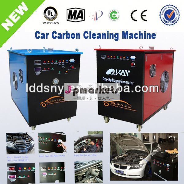 水素ガスカーボンクリーナー/secondhandautorenewer問屋・仕入れ・卸・卸売り