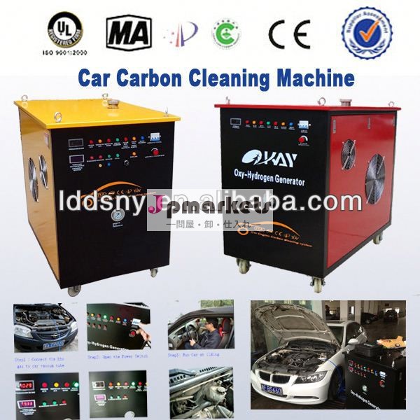 水素ガスカーボンリムーバー/renewer秒針の自動車問屋・仕入れ・卸・卸売り