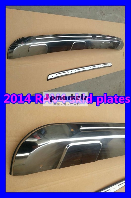 2014年rav4スキッドプレート、 フロント・リア用のスキッドプレート2014年rav4,2014年rav4自動車部品問屋・仕入れ・卸・卸売り