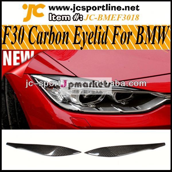 bmw用炭素オートカーeyebrownf30まぶた問屋・仕入れ・卸・卸売り
