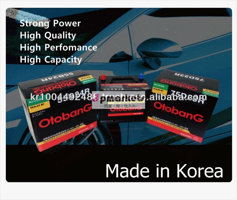 韓国製- otobangカーバッテリー問屋・仕入れ・卸・卸売り