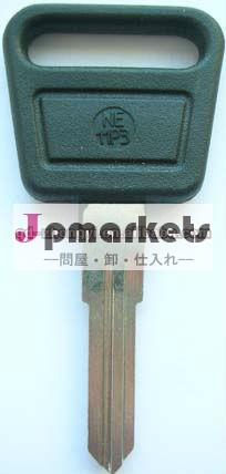 車のキーブランク問屋・仕入れ・卸・卸売り
