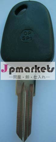 車のキーブランク問屋・仕入れ・卸・卸売り