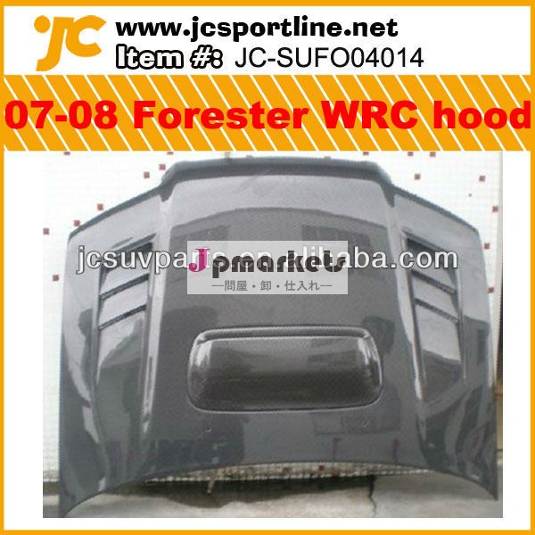 炭素繊維2007-08wrcスタイルフォレスターボンネット/スバル用フード問屋・仕入れ・卸・卸売り