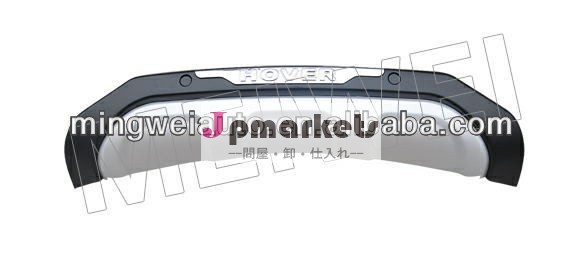のリヤバンパーh6ホバー問屋・仕入れ・卸・卸売り