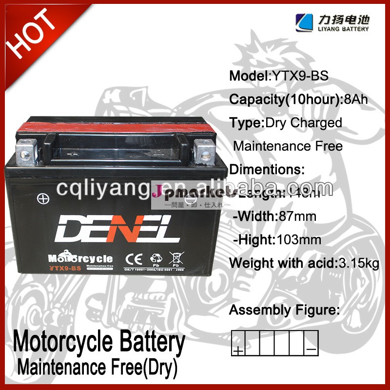 鈴木three輪バイク/scooter12v9ah( ytx9- bs)問屋・仕入れ・卸・卸売り