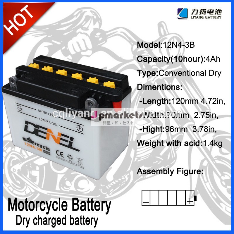 乾燥充電された鉛酸ストレージ12v4ahオートバイバッテリー12n4- 3b問屋・仕入れ・卸・卸売り