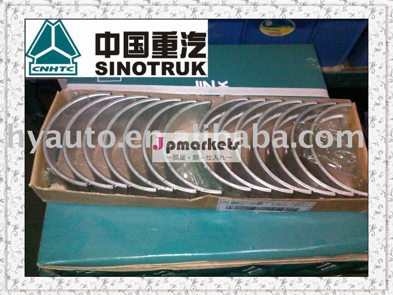 SINOTRUK Steyr WD615エンジンのクランク軸軸受け問屋・仕入れ・卸・卸売り