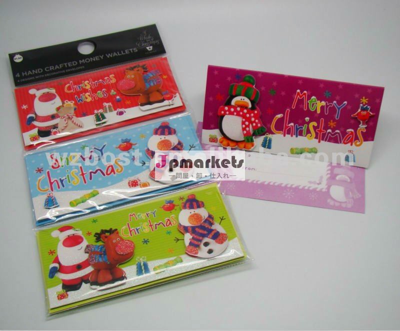 クリスマスカードと封筒問屋・仕入れ・卸・卸売り