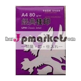 a4上質コピー用紙、 グレード問屋・仕入れ・卸・卸売り