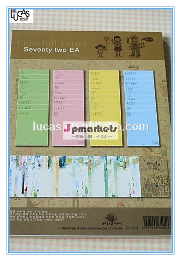 [letter pad with envelope] beautiful writing paper, school office supplies問屋・仕入れ・卸・卸売り